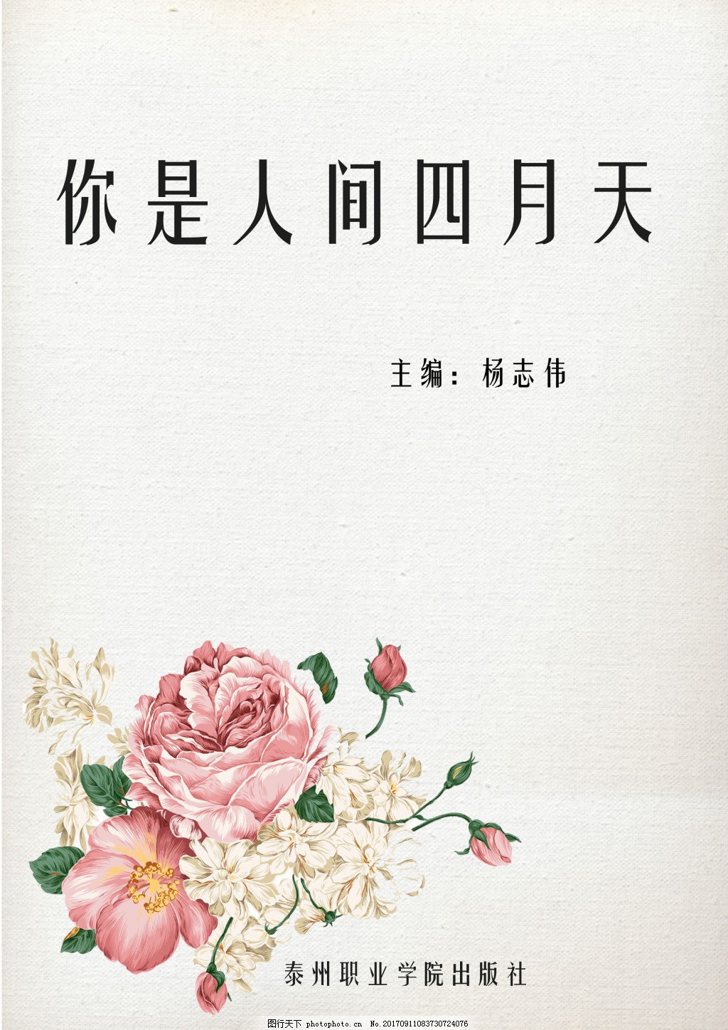 4色正能量官网